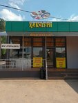 Xacho@puri (Fevralskaya ulitsa, 52) ، مخبز