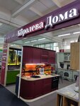 Koroleva Doma (Dzerzhinskogo Avenue, 1/4), kitchen furniture