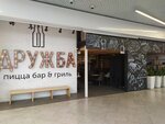 Бери заряд (Proletarskaya Street, 2), power bank rental