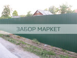 Zabor Market (Bol'shevistskaya Street, 177), fences and barriers
