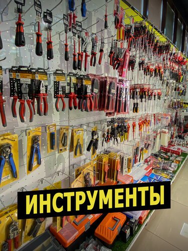 Electrical tools shop near me deals