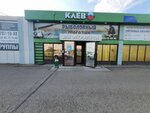 Klyov (Kazanskiy Avenue, 111В) ، لوازم صيد