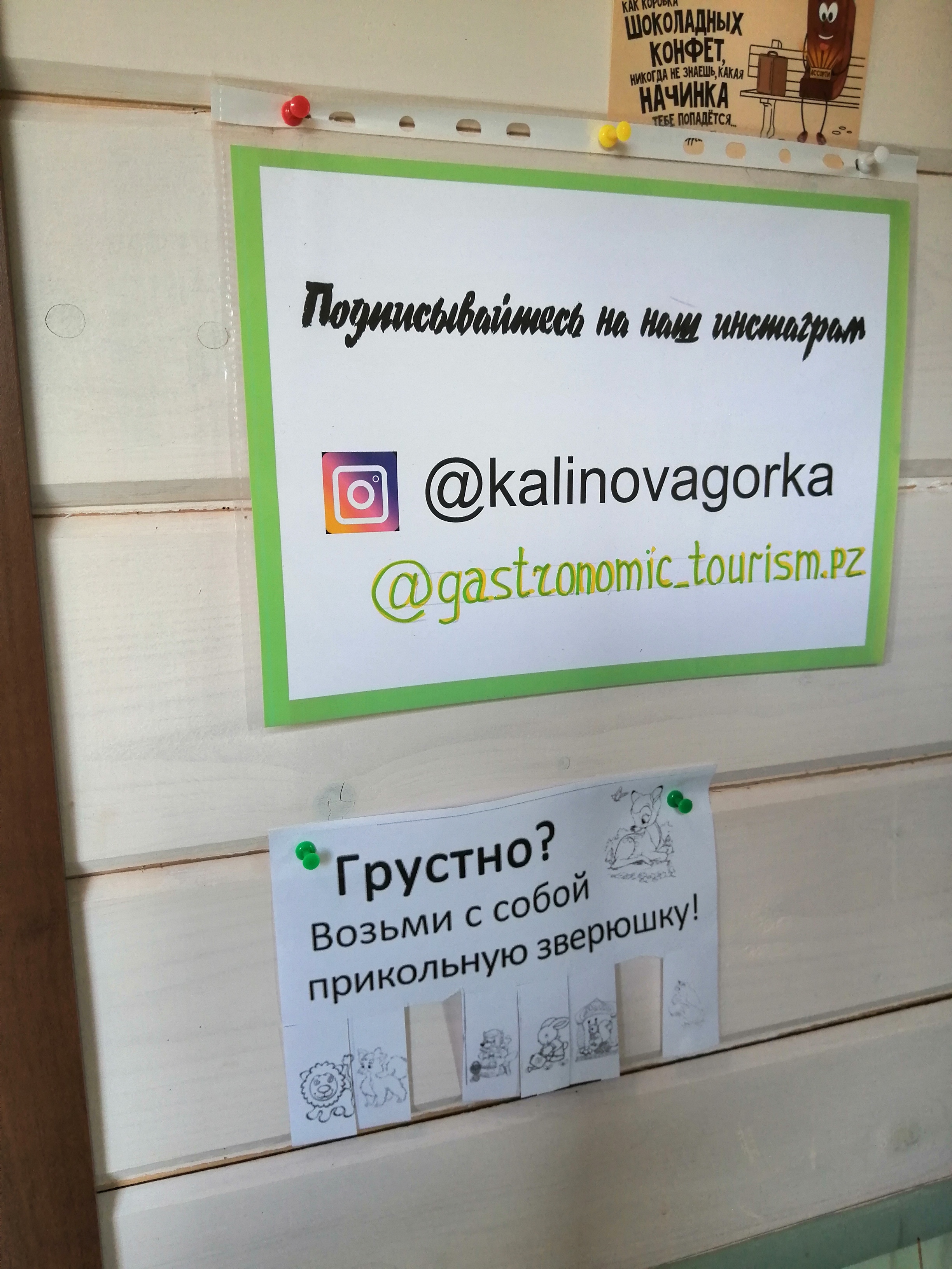 Фото Калинова Горка