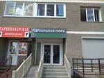 Школьная форма (rabochiy posyolok Sverdlovskiy, Zarechnaya ulitsa, 9), tienda de ropa para niños