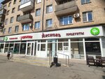 КуулКлевер МясновЪ Отдохни (Первомайская ул., 99), магазин продуктов в Москве
