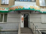 Продукты (Komsomolskiy Avenue, 2/26), grocery