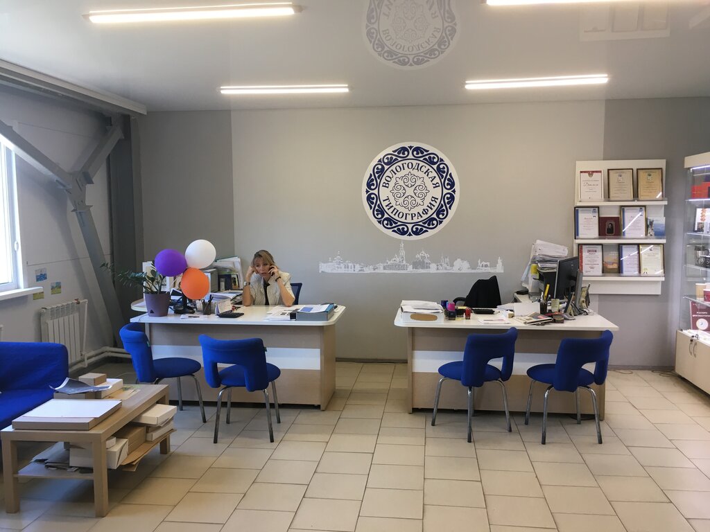 Printing services Vologodskaya Tipografiya, Vologda, photo