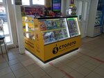 Stoloto (Tashkentskaya Street, 96А) ، تذاكر اليانصيب