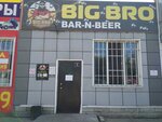 Big bro (Popova Street, 181/5), cervecería