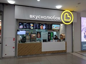 Vkusnolubov (Krasnaya Street, 176/7), comida rápida