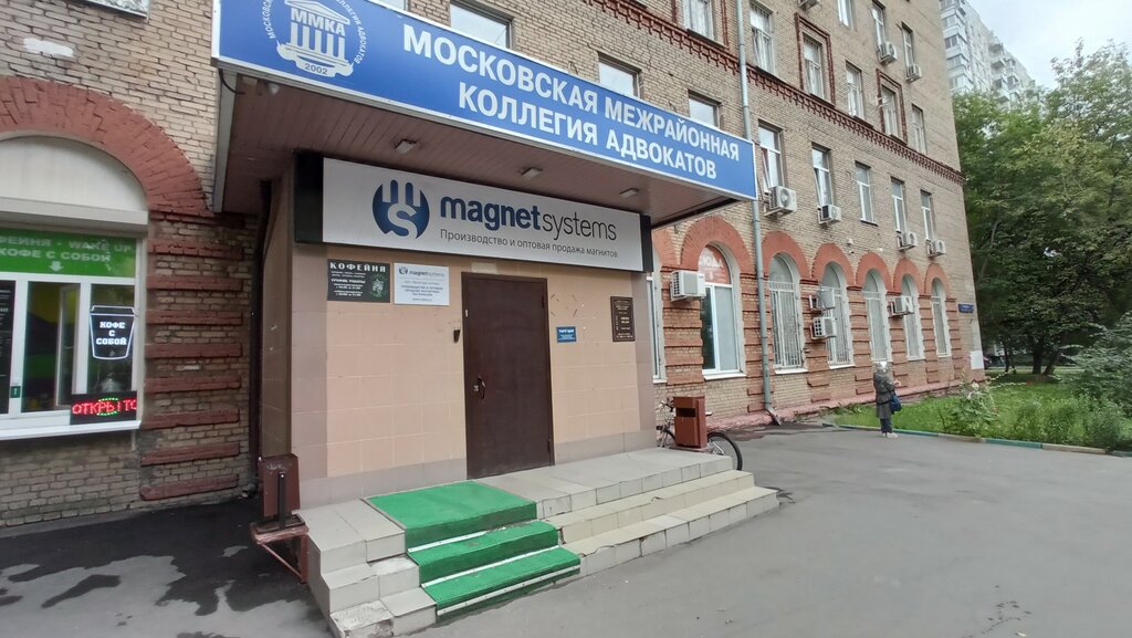 Legal services Moskovskaya Mezhrayonnaya Kollegiya Advokatov, Moscow, photo