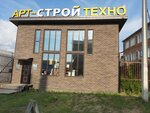 Арт-Строй Казань (Zhurnalistov Street, 62к2), building materials wholesale
