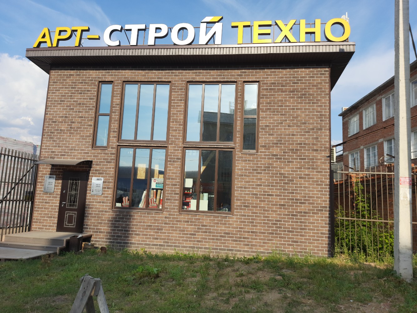 База "АРТ-СТРОЙ" Вторчермета г.Нижний Новгород Мастер Град-Нн ВКонтакте