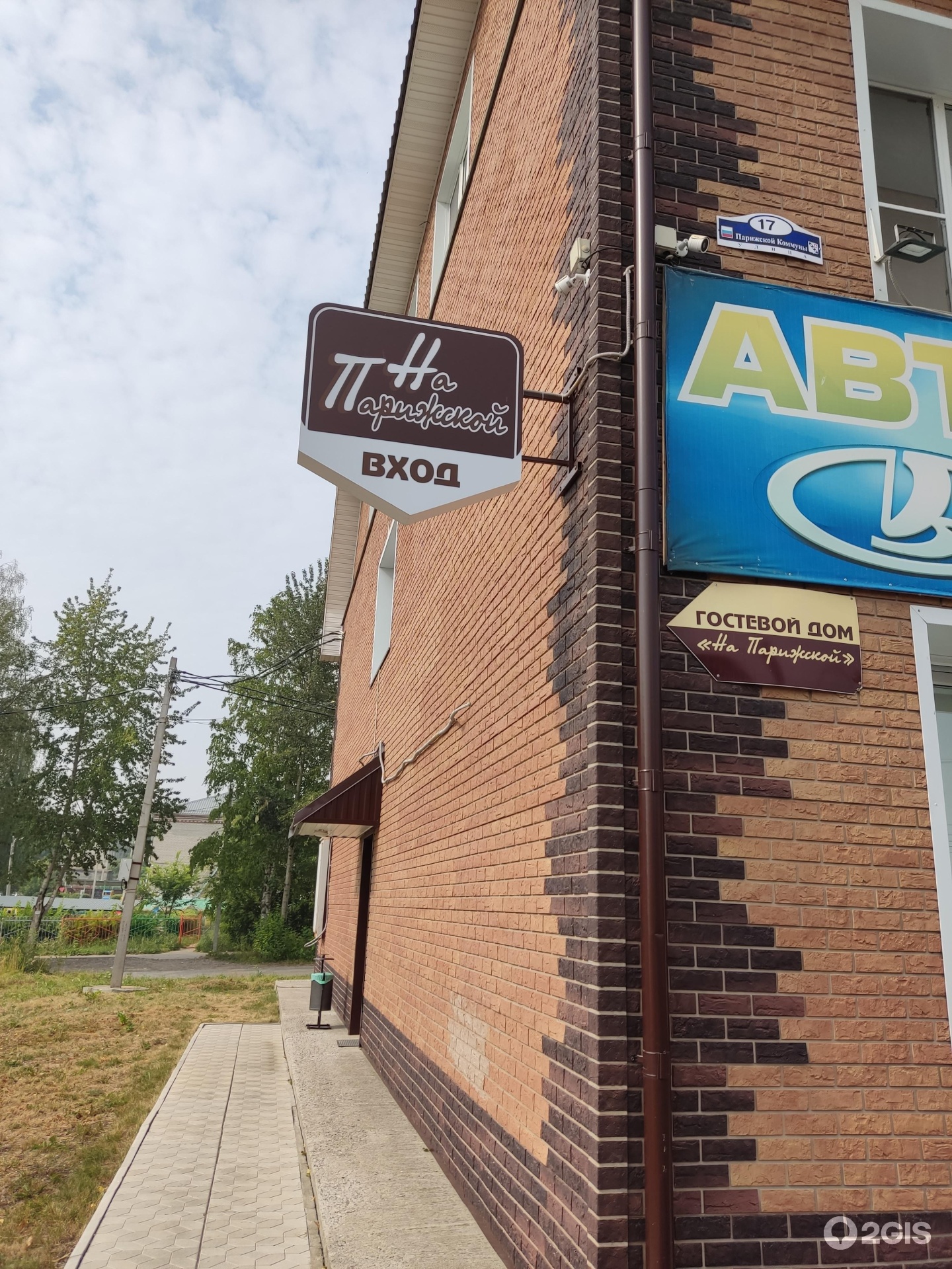 Фото На Парижской