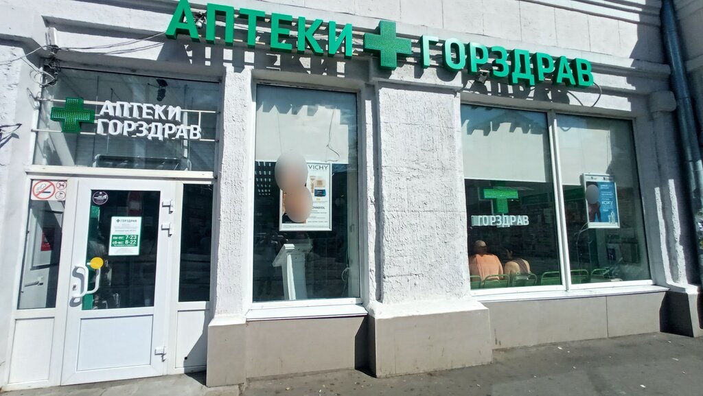 Payment terminal Qiwi, Moscow, photo