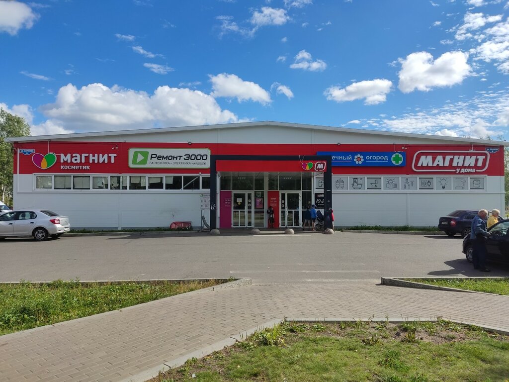 Grocery Magnit, Arhangelsk, photo