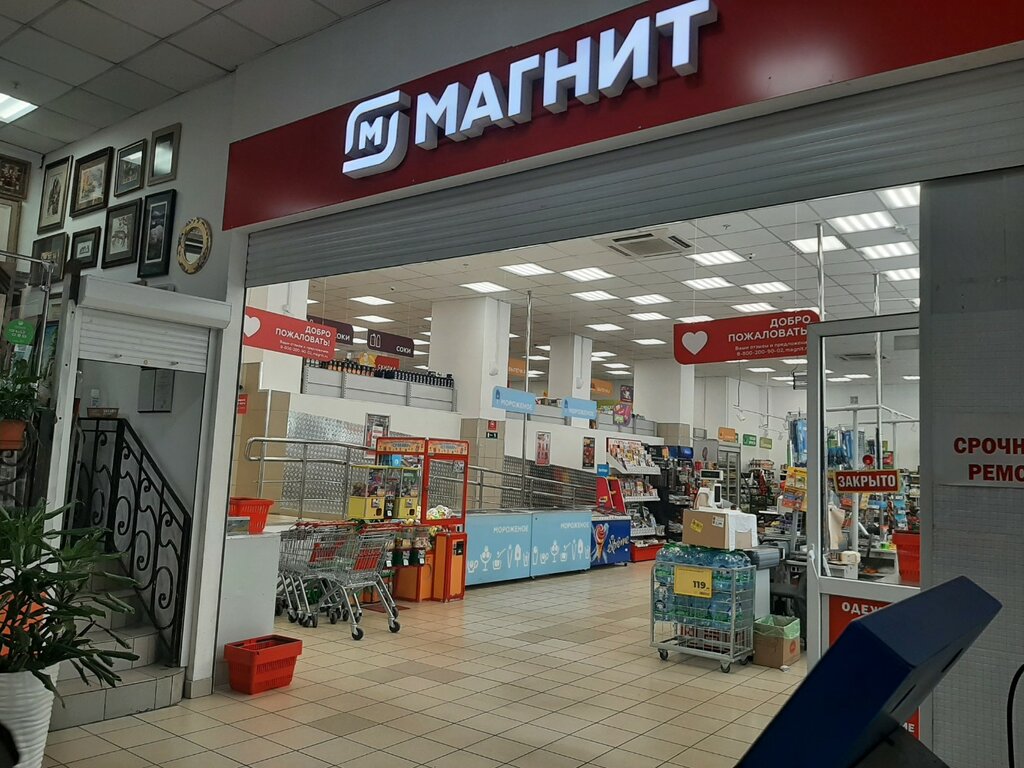 Supermarket Magnit, Moscow, photo