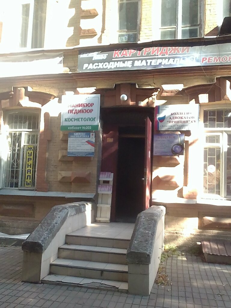 Attorney Printsip, Essentuky, photo