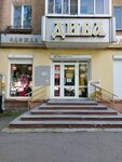 Magazin Diva (prospekt Stroiteley, 13), plus size clothing