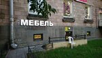 Мебель (Engelsa Avenue, 70/1), furniture store