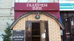 Galereya vin (Sovetskaya Street, 62), bebidas alcohólicas