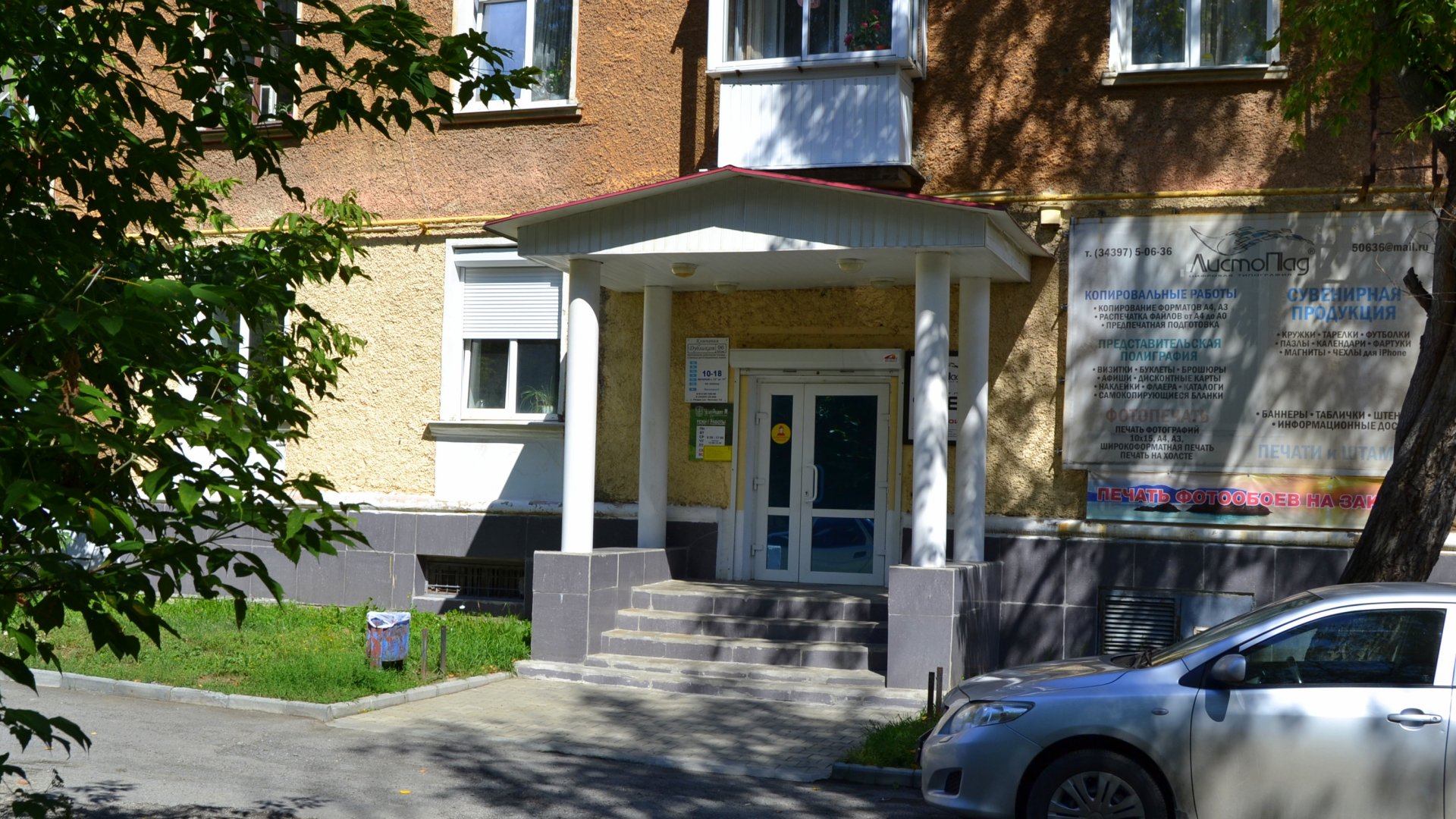 Диалог ул чехова 14 фото КадАстра, cadastral works, Revda, ulitsa Chekhova, 14 - Yandex Maps