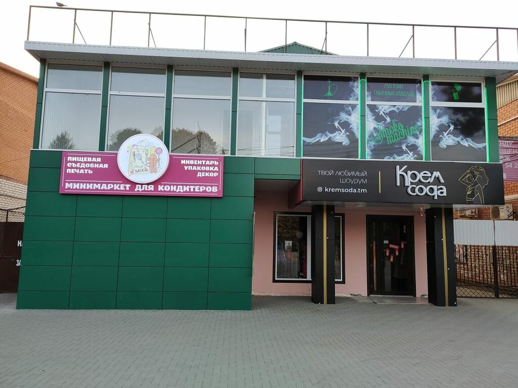 Goods for confectioners DecorMix24, Timashovsk, photo
