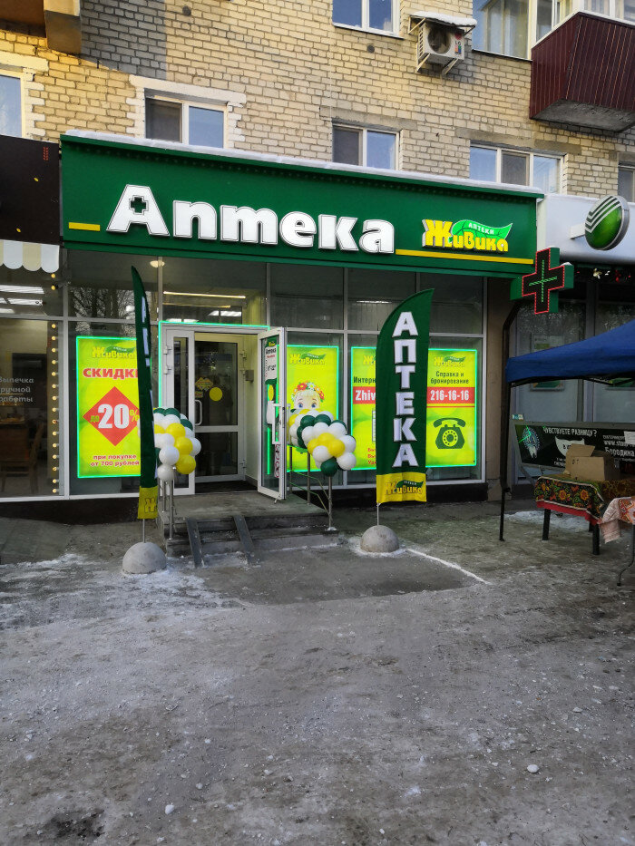 Сбербанк ул бахчиванджи 14 фото