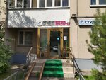 Время красоты (Podmoskovniy Boulevard, 2), beauty salon
