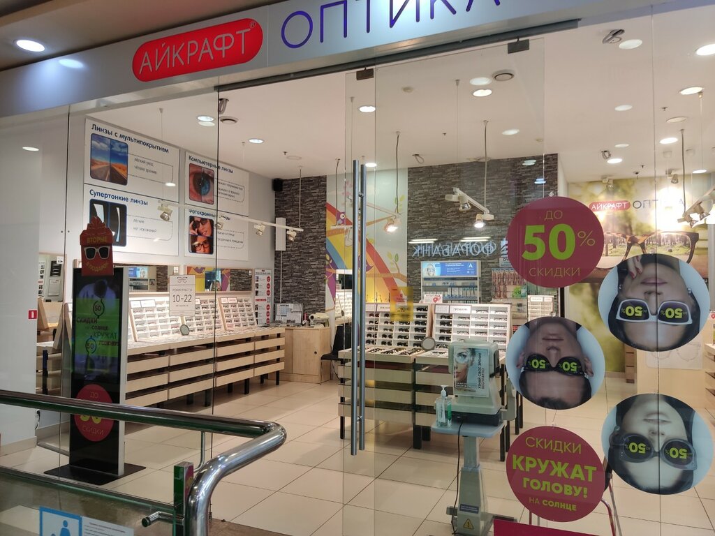 Opticial store Eyekraft, Yaroslavl, photo