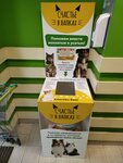 Юна (Vernadskogo Avenue, 33), charity fund