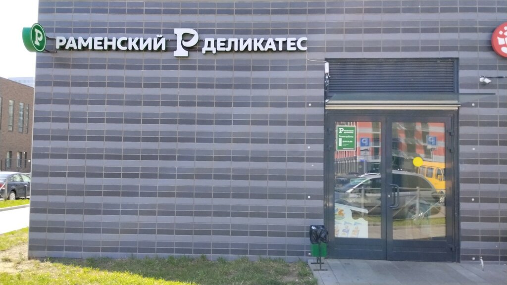 متجر جزارة، ديلي Ramenskiy delikates ، ، صورة