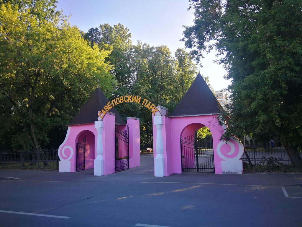 Парк культуры и отдыха Народный парк Савеловский, Москва, фото