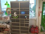 5Post (Narodnaya Street, 32А), parcel automat