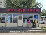 Nyr (Raiymbek Avenue, 528/2), tienda de productos