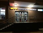 EnerGO (Klinskaya Street, 7), power bank rental
