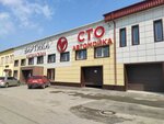 Вартика (Veteranov Truda Street, 34с1) ، ورشة لتصليح السيارات
