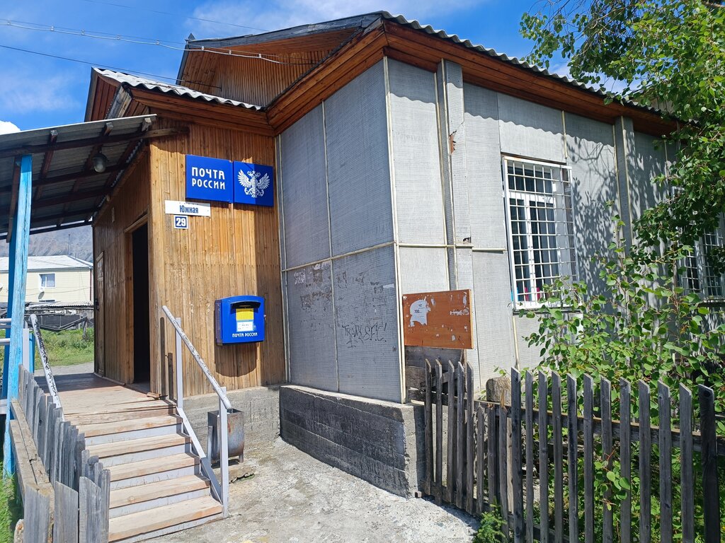 Post office Otdeleniye pochtovoy svyazi Aktash 649743, Altai Republic, photo