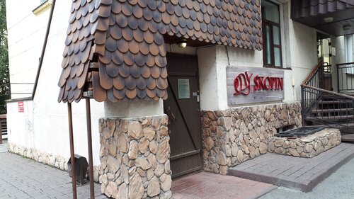 Skopin, restaurant, Novosibirsk, Kolyvanskaya Street, 8 - Yandex Maps