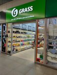 Grass (Zemlyachki Street, 110), autocosmetics, auto chemical goods