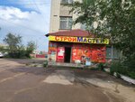 Строй мастер (Baykalskaya ulitsa, 83), hardware store