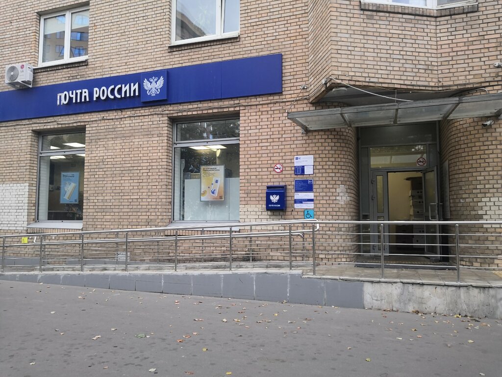 Post office Otdeleniye pochtovoy svyazy, Moscow, photo