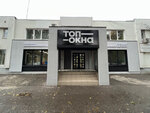 Top Okna (Tolyatti, Dzerzhinskogo Street, 54) ، شبابيك