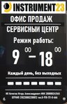 Инструмент23.ру (Таманская ул., 131Б, Краснодар), геодезическое оборудование в Краснодаре