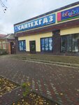 Сантехгаз (Krasnaya ulitsa, 36), gas equipment