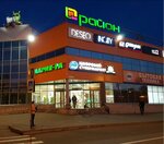 Partizan Shop (Internatsionalnaya ulitsa, 14), vape shop