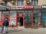 Продукты (Leningradskiy Avenue, 78к1), grocery