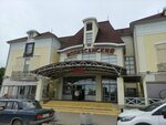 Натуральная косметика (Kooperativnaya Street, 3) ، متجر بيع العطور ومستحضرات التجميل
