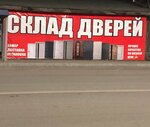 Sklad doors (3-ya Yeniseyskaya ulitsa, 30к2), puertas