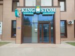 King Stom (ulitsa Zhoshy khana, 6), dental clinic